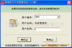 廣州樺想信息科技行業專用軟件產品列表