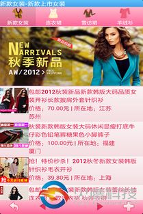 專業可靠，廣州火鷹科技引領APP開發新潮流